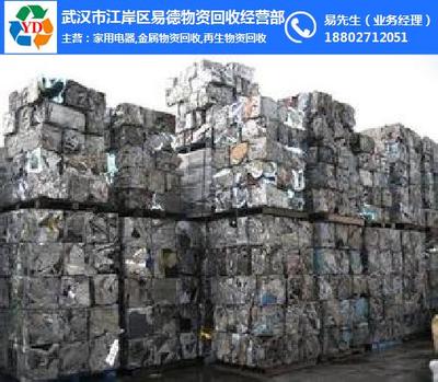 武漢市江岸區(qū)易德物資回收經(jīng)營部
