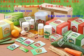 哪里回收玫琳凱護(hù)膚產(chǎn)品康寶萊核心產(chǎn)品15918690341 - 跳蚤市場 - 得意生活-武漢生活消費社區(qū)